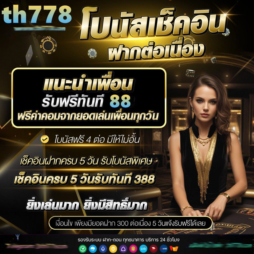 rachaslotทางเข้า